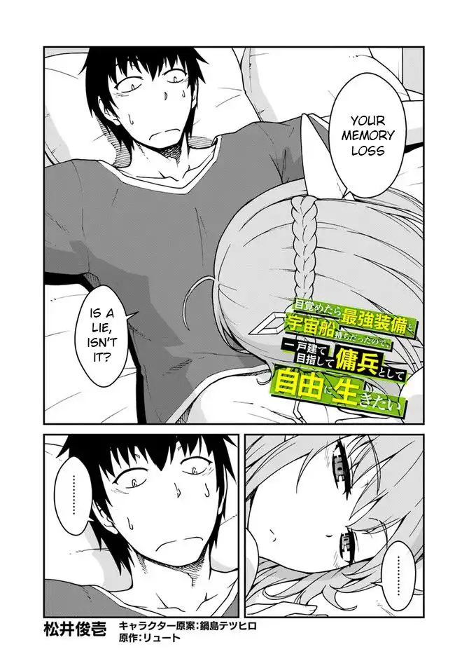 Mezametara Saikyou Soubi to Uchuusen-mochi Datta no de, Ikkodate Mezashite Youhei Toshite Jiyuu ni Ikitai Chapter 12 1